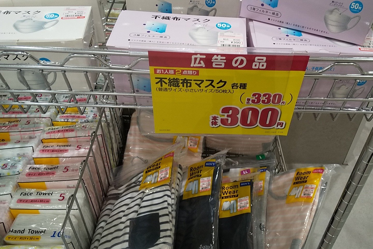 遂に再販 しまむら 50枚300円不織布マスク 女性 子供向け新サイズも 概要 Limo くらしとお金の経済メディア