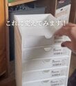【100均DIY】セリアの引き出しボックスとラックで〈小さなブロックのおもちゃ〉を探しやすくする！お子さんのためにママが考えた収納法とは？