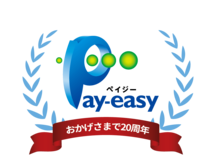 「国民年金の保険料」ペイジーで納付できるか。確定申告や証明書に注意