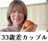 【33歳差カップルの日常】59歳の年上彼女が「りんご2個」で作る料理に「おしゃれな生活」と称賛の声