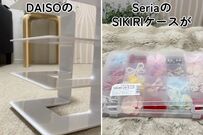 ダイソーの〈3つ仕切りブックエンド〉にセリアの〈SIKIRIケース2個〉がシンデレラフィット！