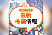 【2月権利確定】高島屋（8233） の株主優待ってお得なの？「最新株価」は高値圏？疑問点を徹底解説（1月23日）