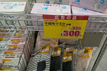 遂に再販 しまむら 50枚300円不織布マスク 女性 子供向け新サイズも Limo くらしとお金の経済メディア