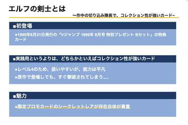 遊戯王】エルフの剣士の取引価格はいくら？ 意外と高く取引されている