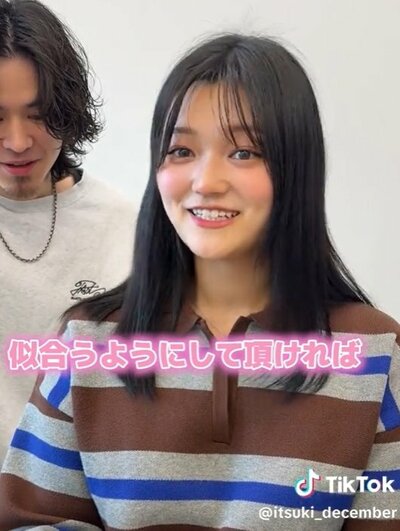 似合わせてほしいと希望します