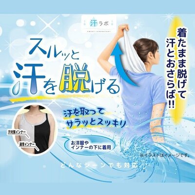しまむら、レディース前開きタンクトップ(汗ラボ)