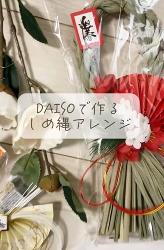 ダイソーの商品を使ったDIY