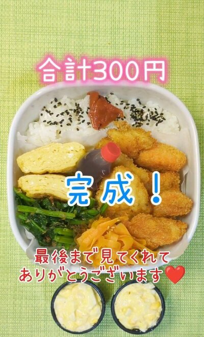 投稿動画のワンシーン