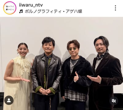 「良いこと悪いこと」のInstagram投稿