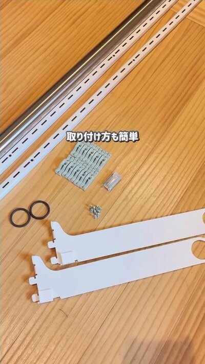 棚柱と取り付けパーツ