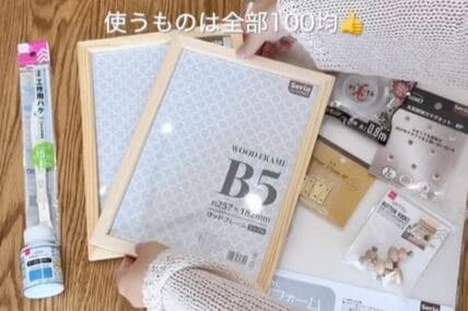 【100均DIY】ウッドフレームを活用して作るインターホンカバー　オシャレな完成品に「かわいいです」