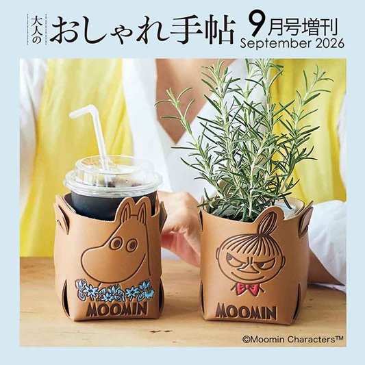 増刊「ムーミン使い方無限大!両A面インテリアスタンドセット」