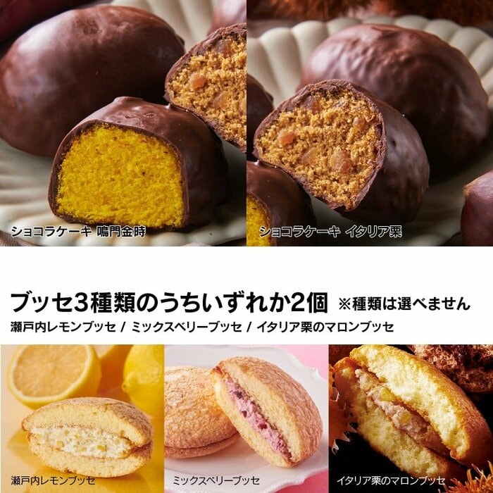 3種類の中からランダムで2個入っているブッセも楽しみの一つ