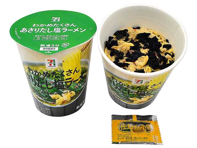 セブン-イレブンの新商品その1