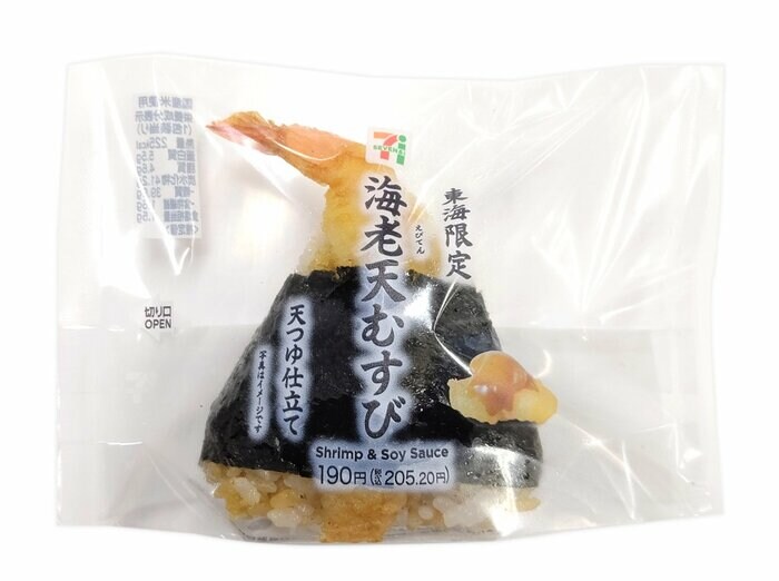 セブン-イレブンの新商品その1