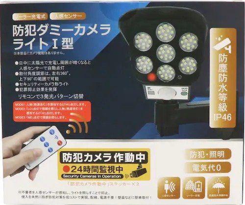アイリスオーヤマの「ソーラー充電式防犯ダミーカメラライト」