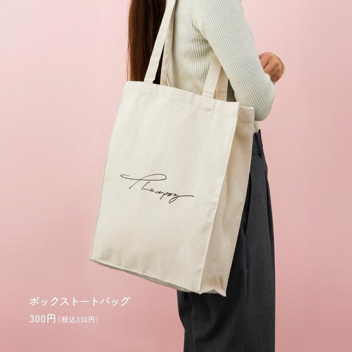 ユニークな形状が魅力の「ボックストートバッグ（TP）」