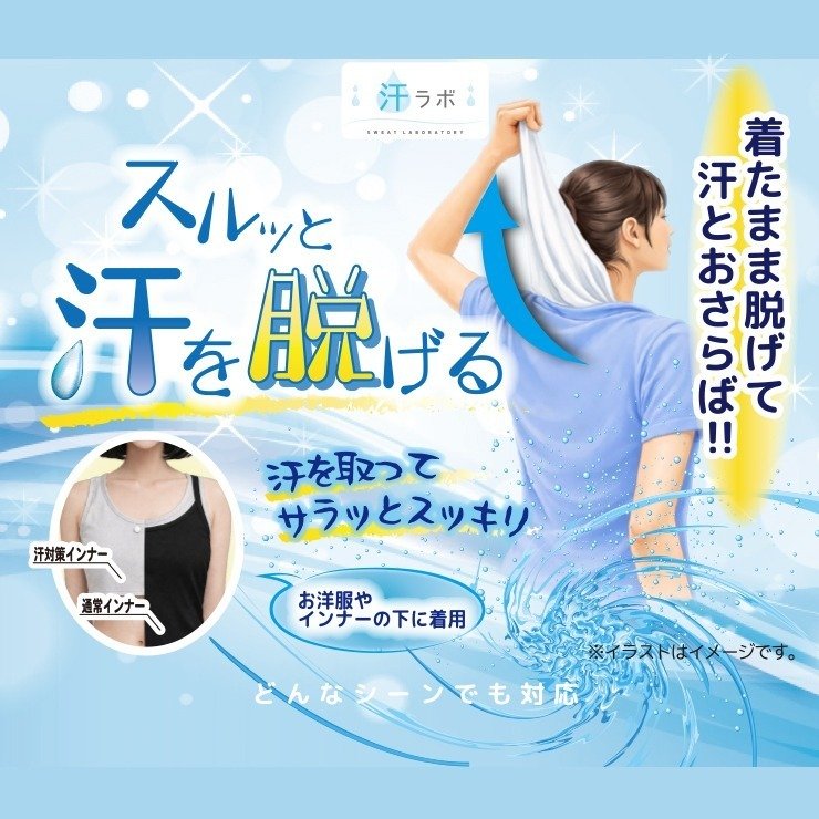 出所：しまむらパーク しまむら レディース前開きタンクトップ（汗ラボ）