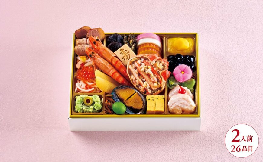 出所：株式会社ローソン「2026年のおせち」