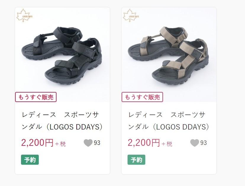 出所：しまむら公式オンラインストア レディース　スポーツサンダル（LOGOS DDAYS）