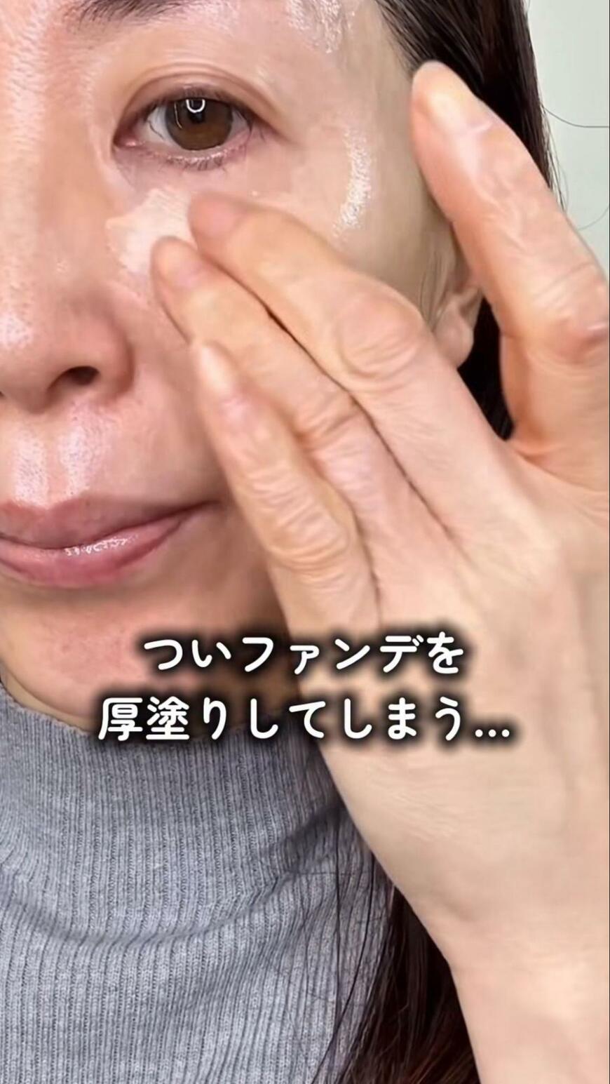 「参考になります」40代50代が取り入れたい「老け見えしないファンデーションの塗り方」を元美容部員が解説！