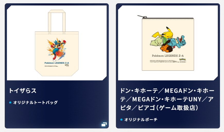 ©2025 Pokémon. ©1995-2025 Nintendo/Creatures Inc. /GAME FREAK inc.