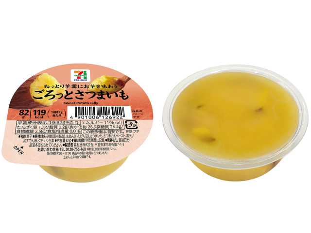 出所：株式会社セブン‐イレブン・ジャパン「今週の新商品」