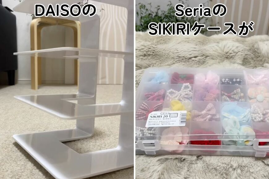 ダイソーの〈3つ仕切りブックエンド〉にセリアの〈SIKIRIケース2個〉がシンデレラフィット！