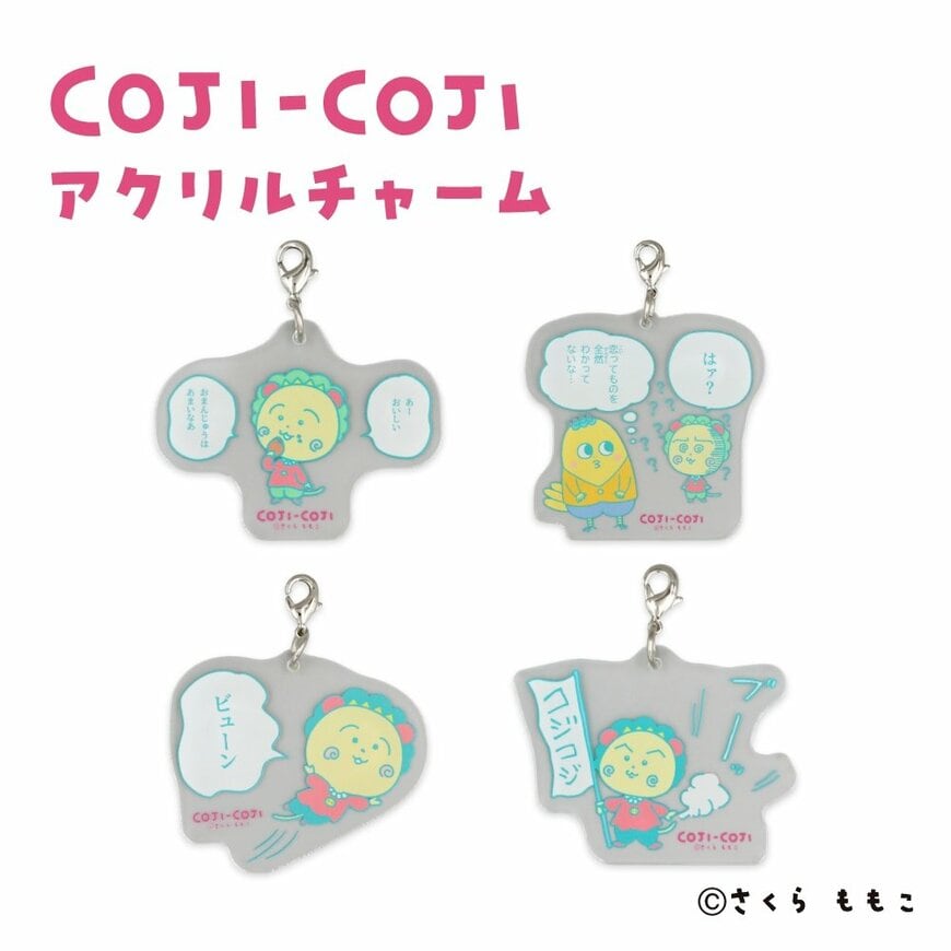 出所：イオン株式会社