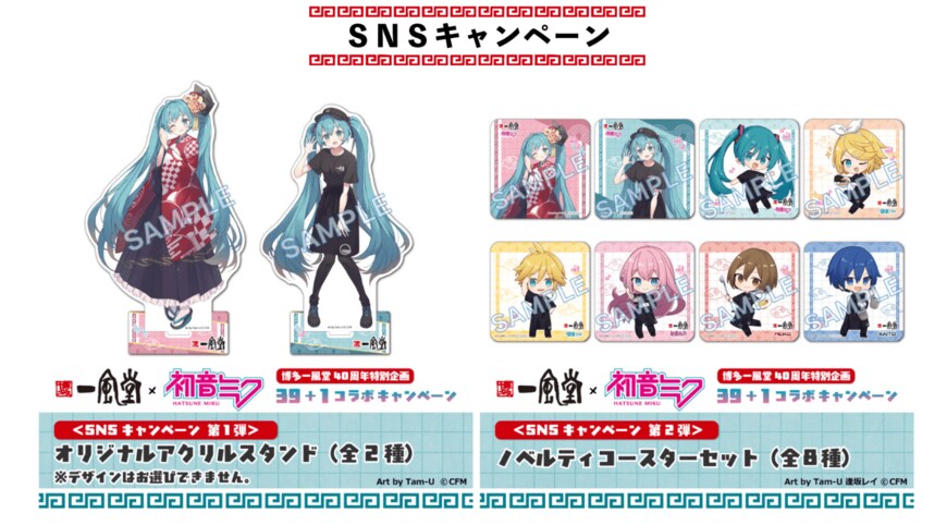 出所：株式会社力の源ホールディングス