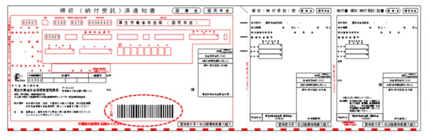 出所：日本年金機構「スマートフォンアプリでのお支払い」