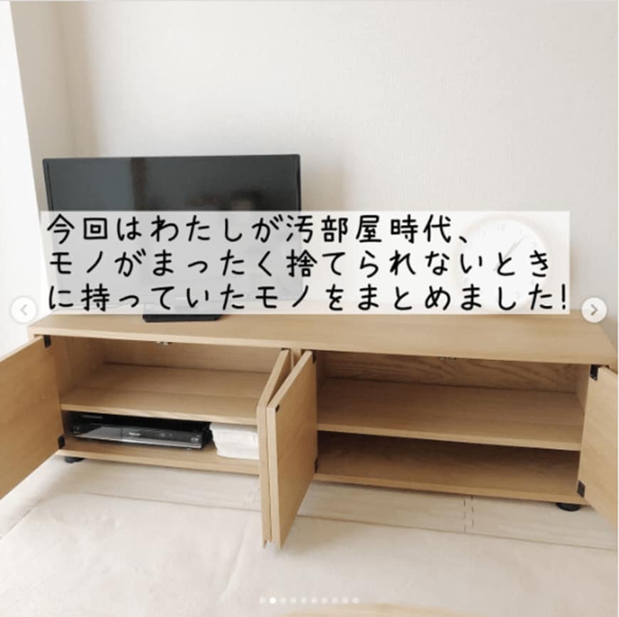 画像：mil(ミル) / 汚部屋出身の整理収納アドバイザー＠racumical_mil