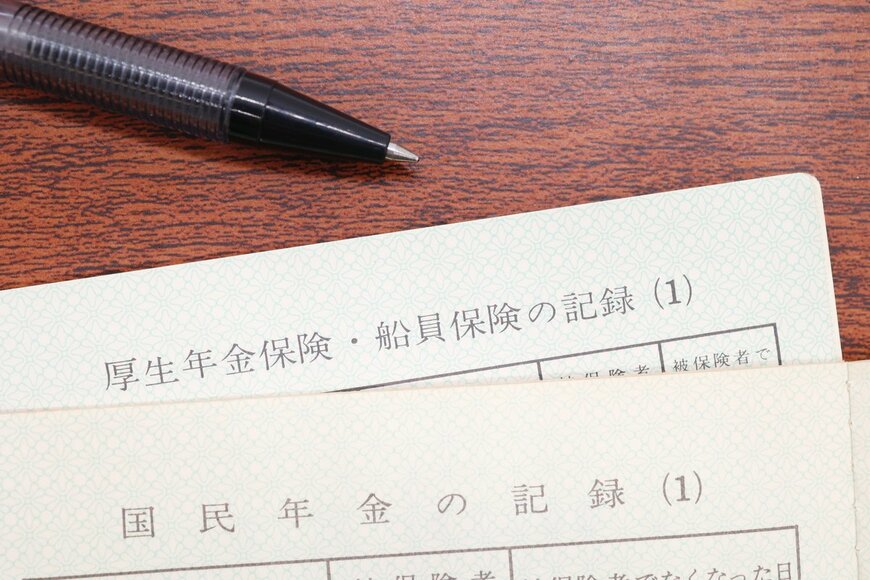 【基礎年金？厚生年金？】年金の種類やもらう条件、見込額を知る方法も解説