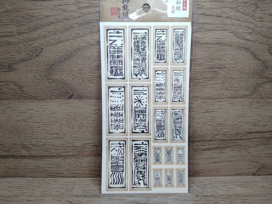 筆者撮影（セリア、御札シール）