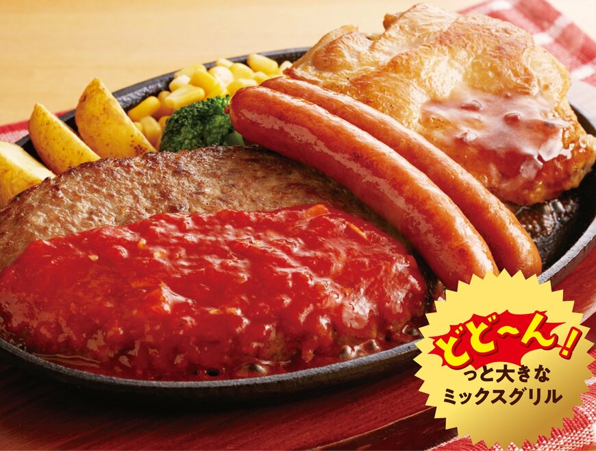 出所：ジョイフル「お客様への感謝の気持ちを込めて　ジョイフルからお腹いっぱいのおもてなし！「創業祭～創立48周年」を開催」