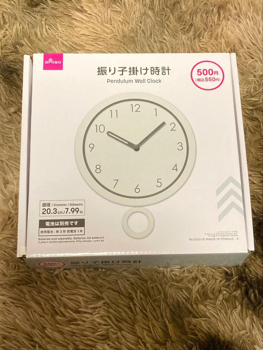 100円ショップの振り子時計をリメイク　しっぽが揺れる「うちの子時計」に「天才」「素敵」と反響
