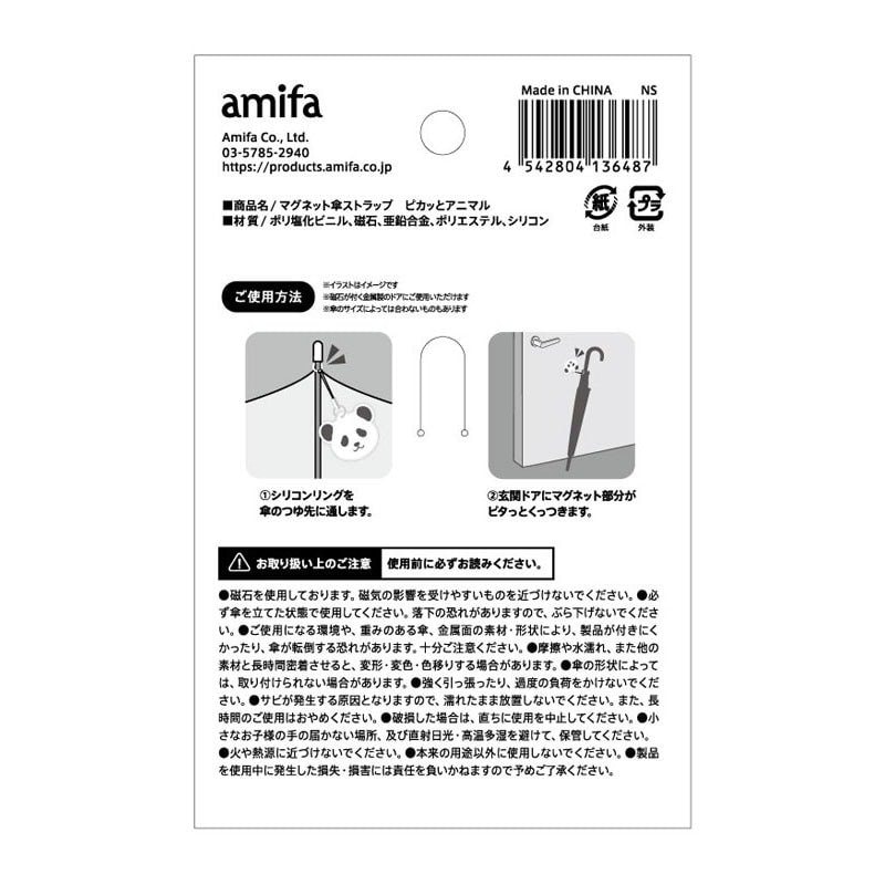 出所：キャンドゥ公式 マグネット傘ストラップ　ピカッとアニマル