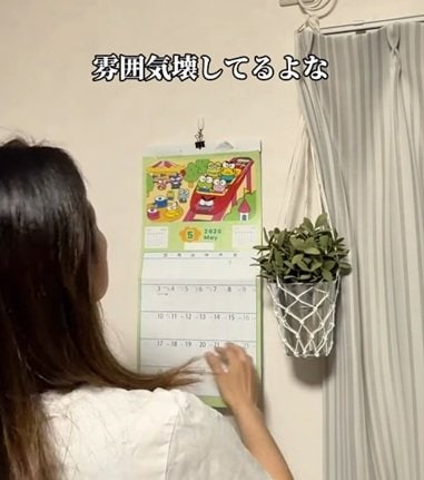 【簡単DIY】実家でもらった〈生活感のあるカレンダー〉　自らデザインしたカレンダーで気分が上がるおしゃれ空間に