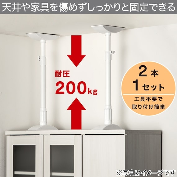 家具転倒防止突っ張り棒 もしもの備えに安心の防災用品(30cm-45cm)