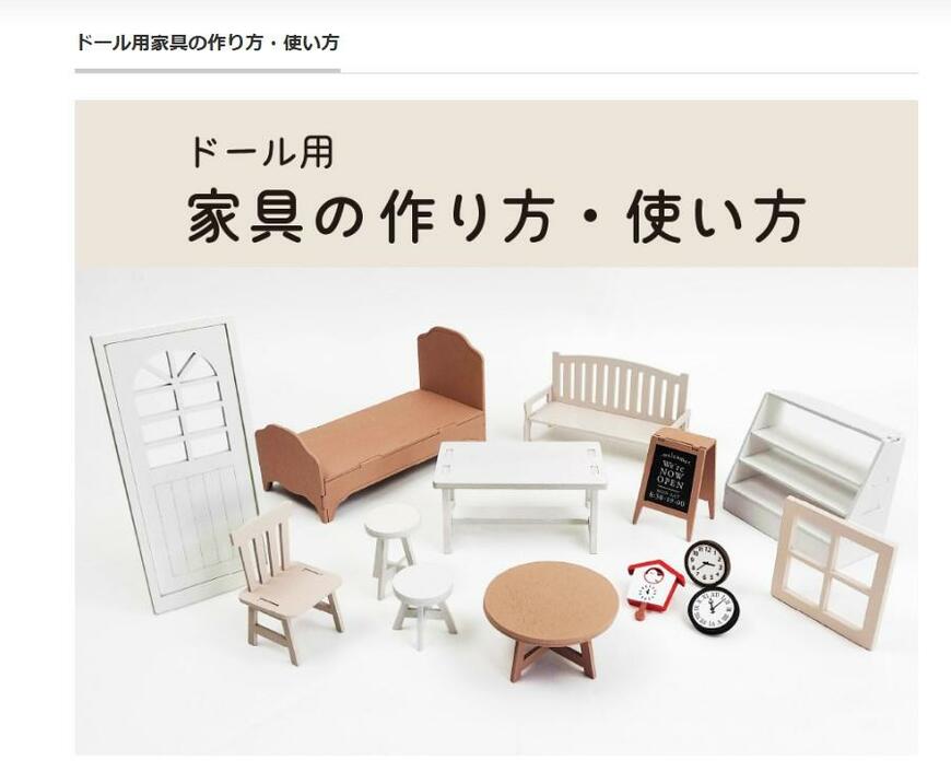 セリア、ドールショーケース画像