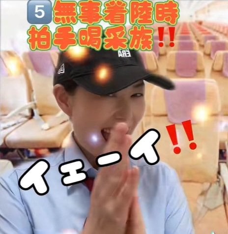 着陸時、修学旅行生はみんなで大喜び