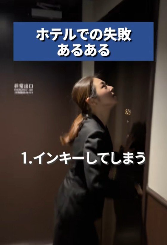 インキーをする女性