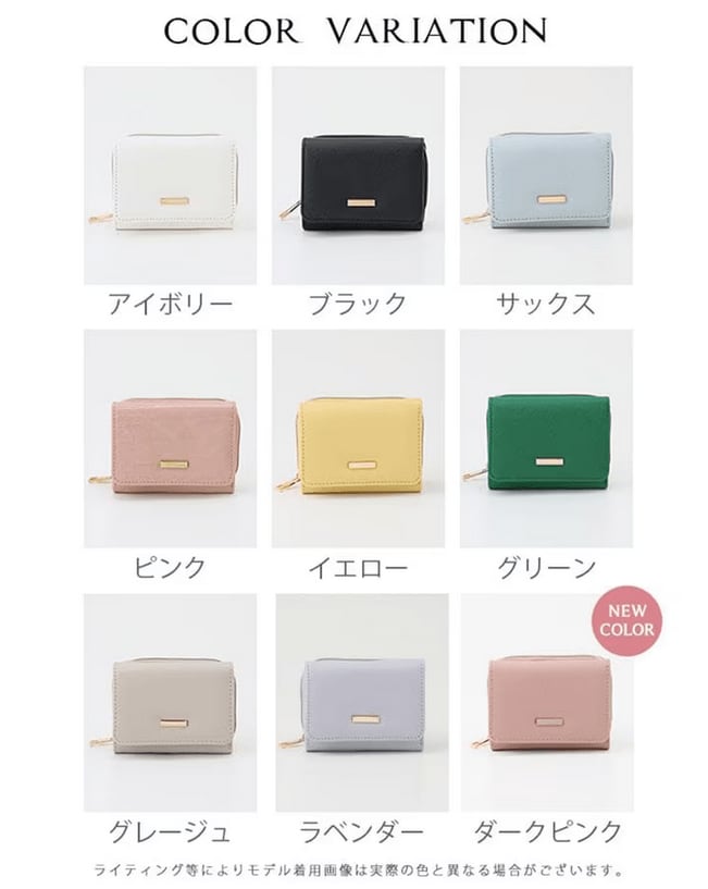 くすみカラーやベーシックカラーなど大人が持ちやすいラインナップ！