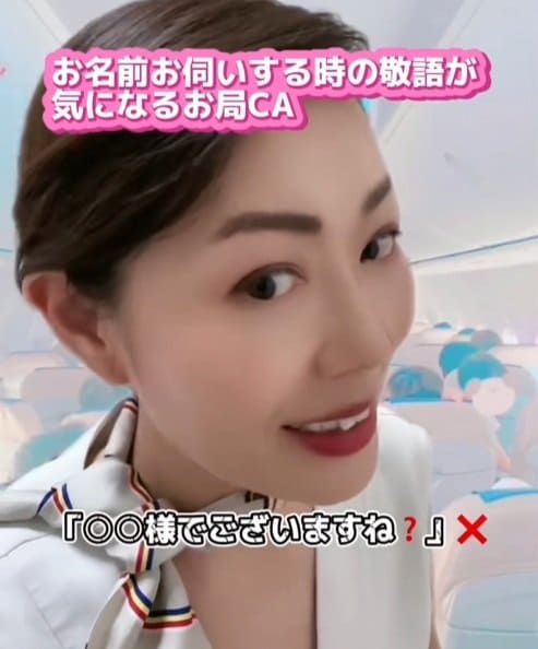 「ございます」は物や事柄の存在に使う丁寧語なので人に対しては用いない