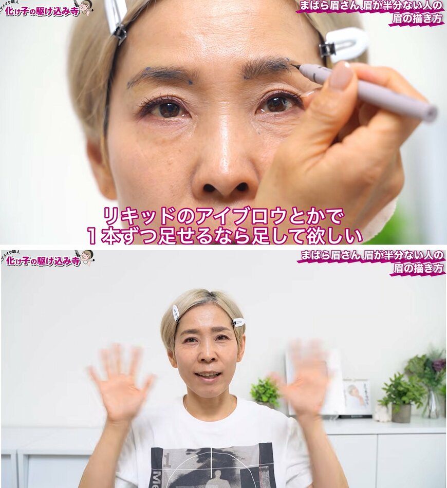 出所：<u><a href="https://www.youtube.com/watch?v=PUPVtG4Nlno" target="_blank">@</a></u><u><a href="https://www.youtube.com/watch?v=PUPVtG4Nlno" target="_blank">ヘアメイク職人_化け子</a></u>