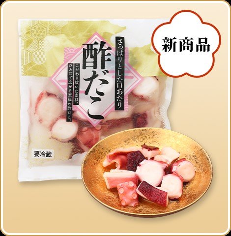 清水商店　酢だこ