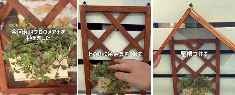 セリアの商品を使ったDIY