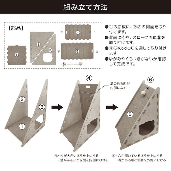 出所:ニトリ公式 爪とぎフェルト(スロープ)