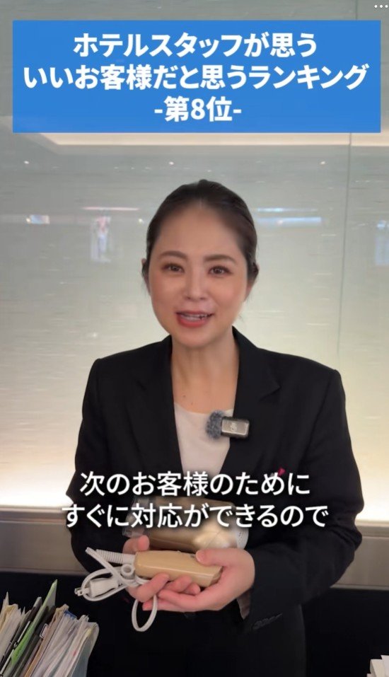 喜んでいるホテルスタッフ