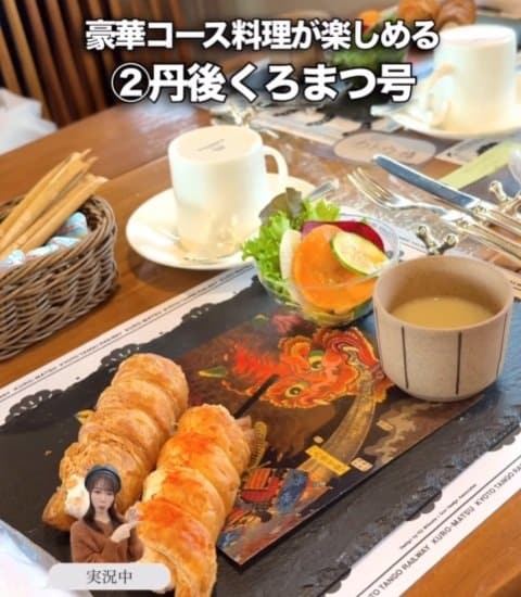 「丹後くろまつ号」のコース料理